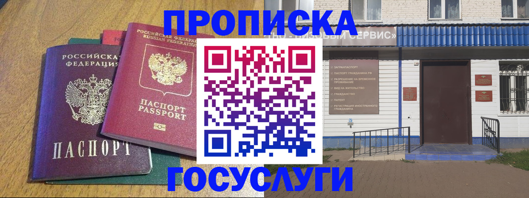 временная регистрация для всех в Геленджике