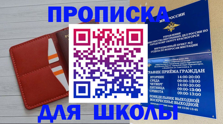 временная регистрация для всех в Геленджике