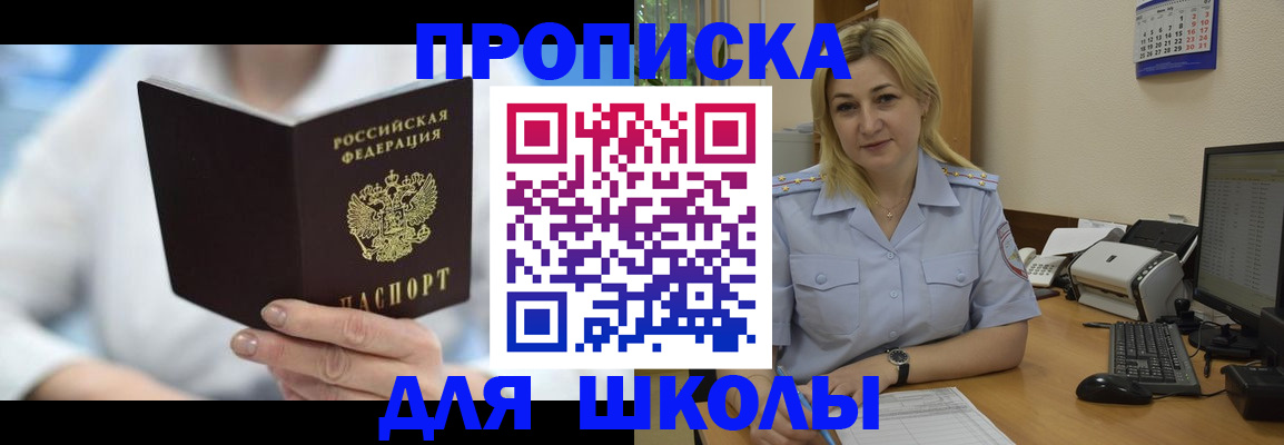 временная регистрация 2025 в Геленджике